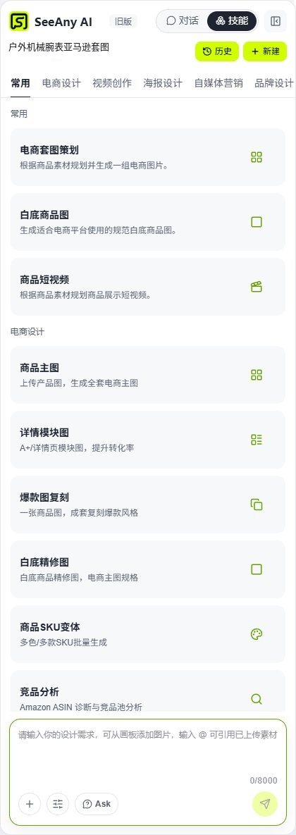 Agent 技能列表