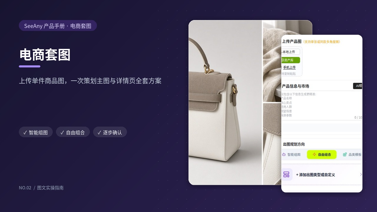 电商套图