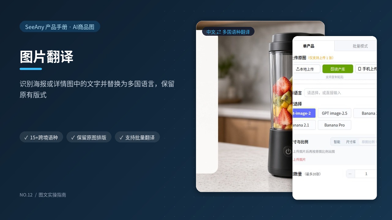 图片翻译