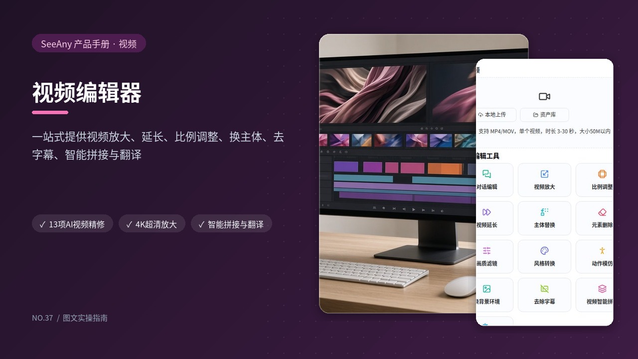 视频编辑器