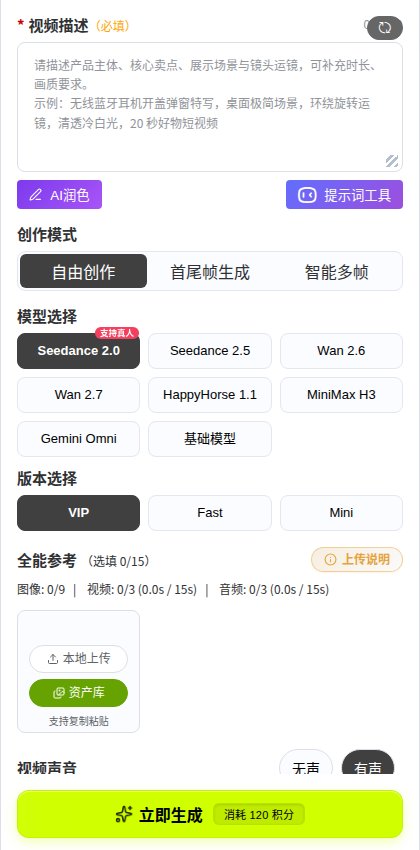 AI 视频创作左侧面板