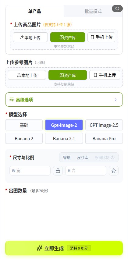 产品代言展示左侧面板
