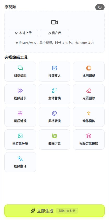 视频编辑器左侧面板