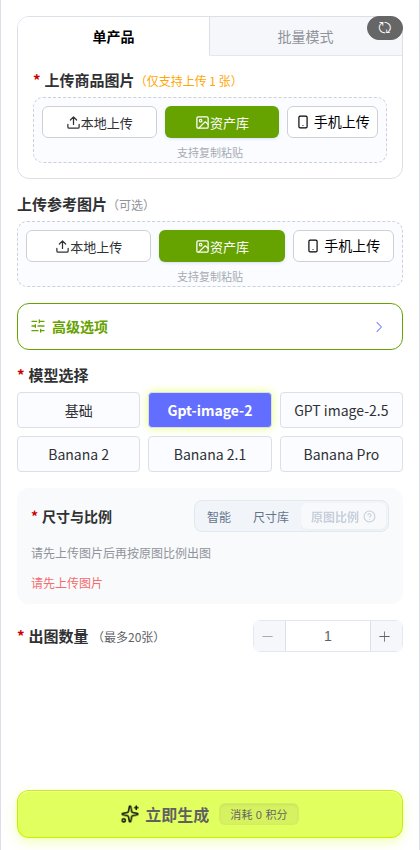 商品重绘左侧面板