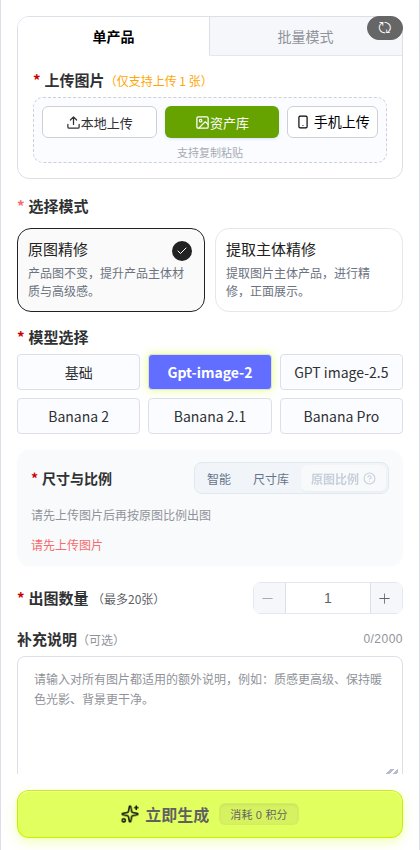 产品精修左侧面板