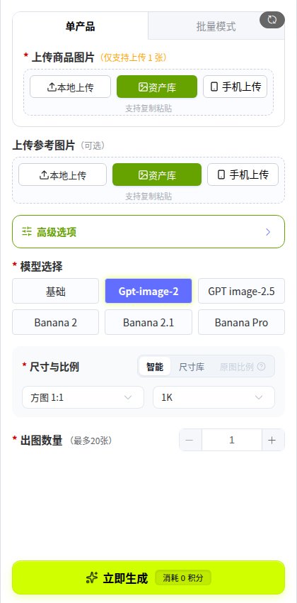 一键场景图左侧面板