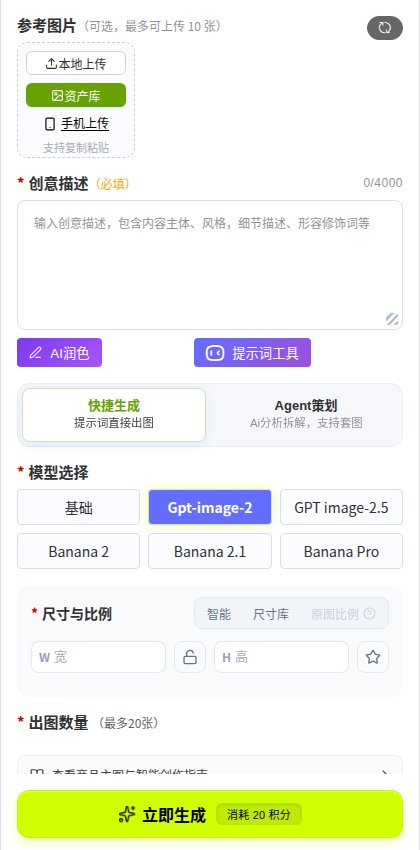 智能创作左侧面板
