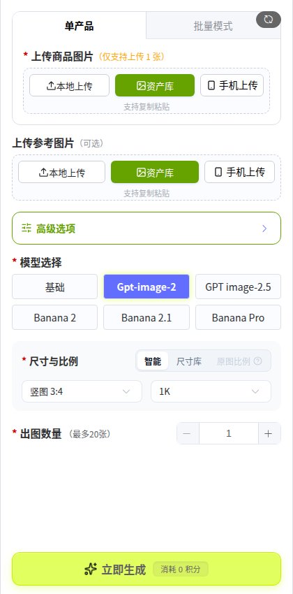 一键试穿左侧面板