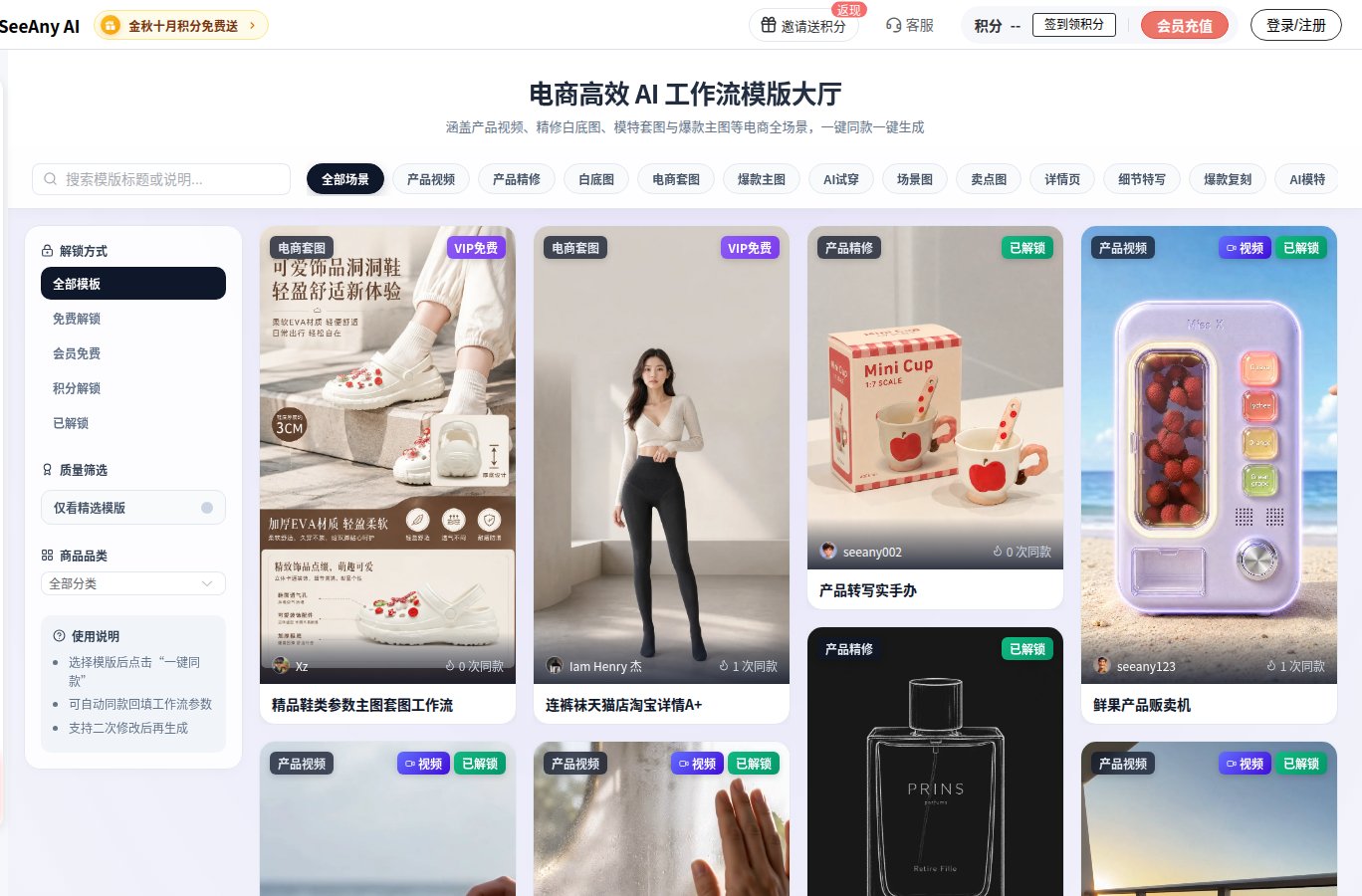 工作流模版大厅筛选与卡片列表