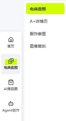 左侧菜单展开示例